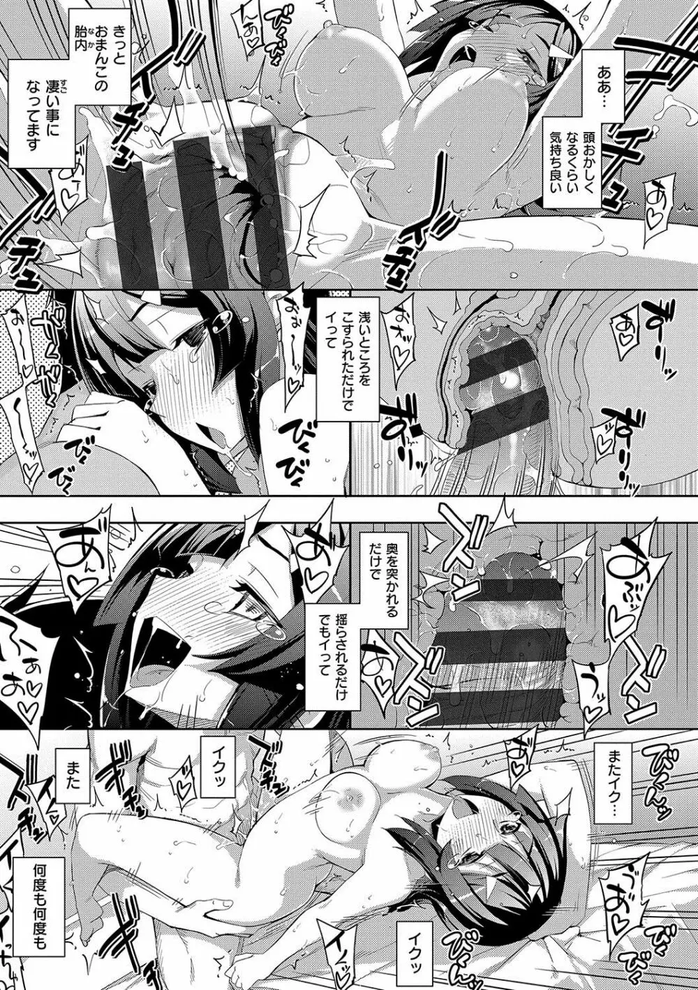 不屈のペロリスト Page.62