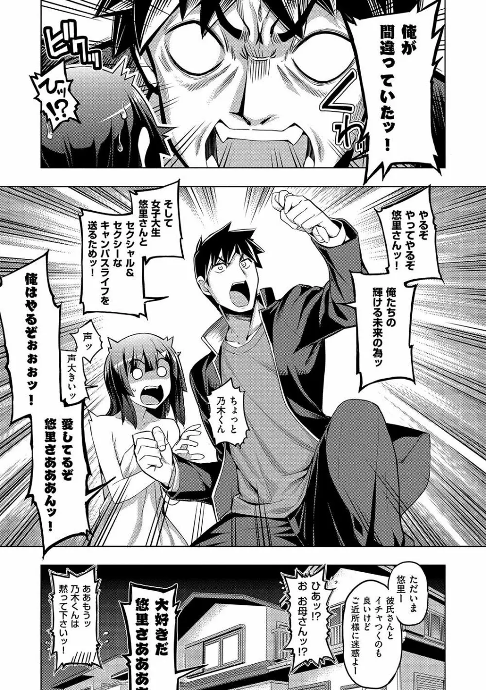 不屈のペロリスト Page.74