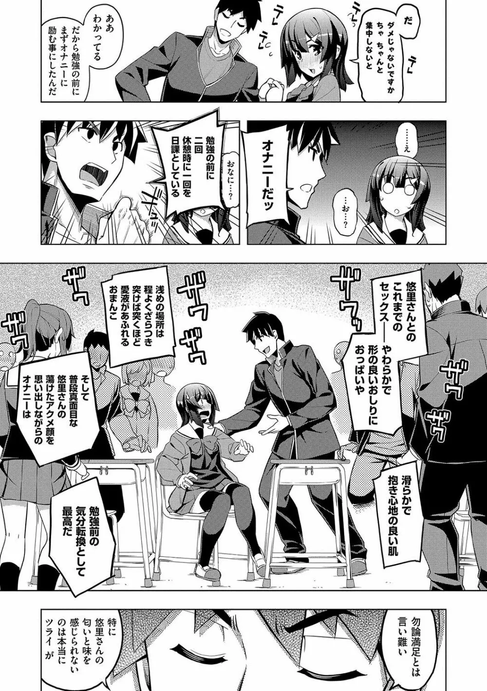 不屈のペロリスト Page.78