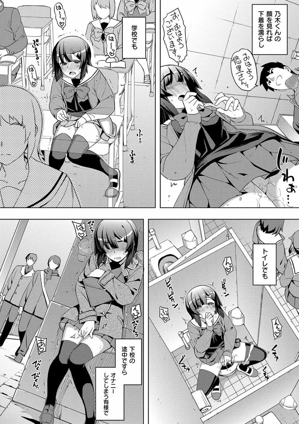 不屈のペロリスト Page.85