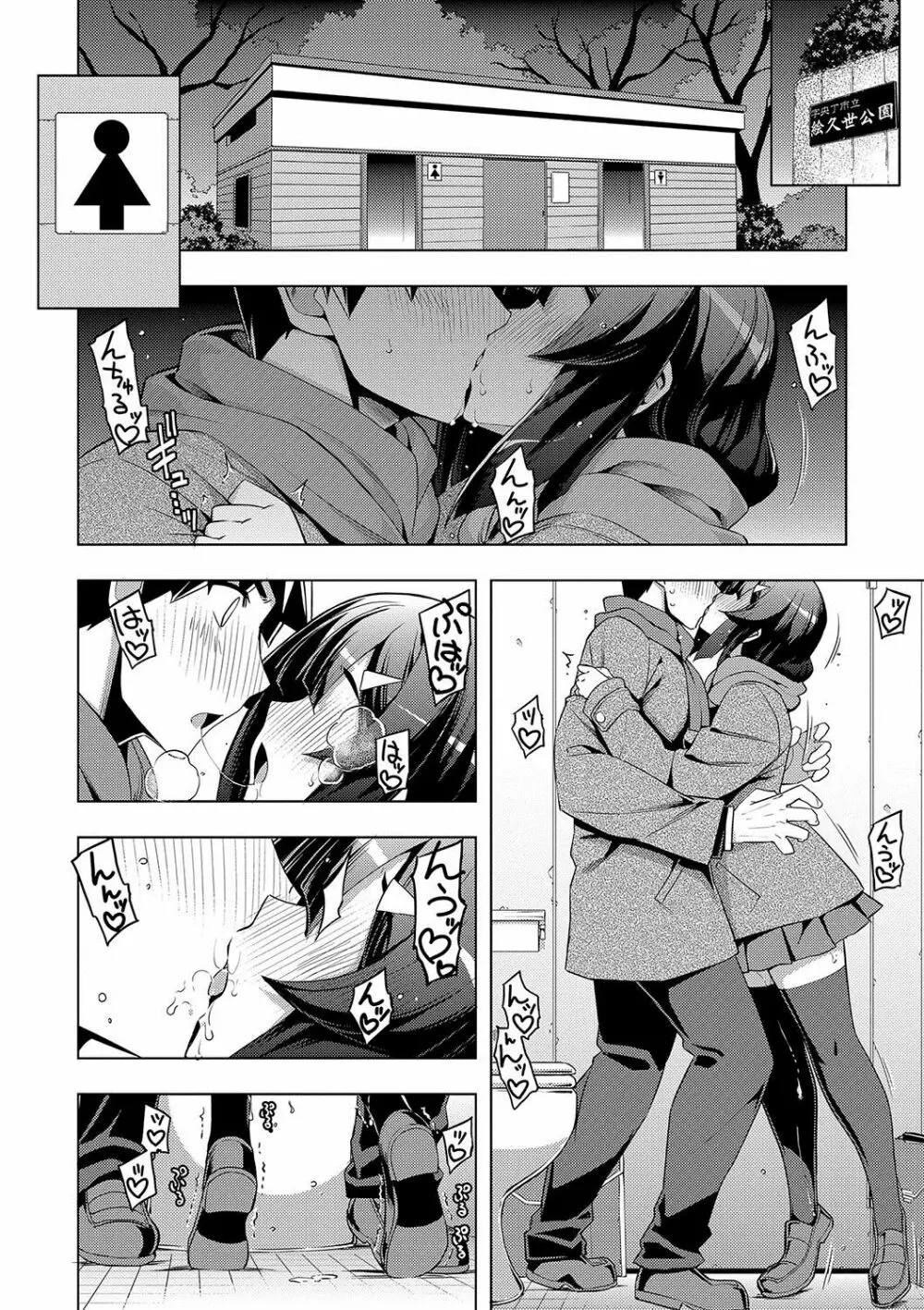 不屈のペロリスト Page.89
