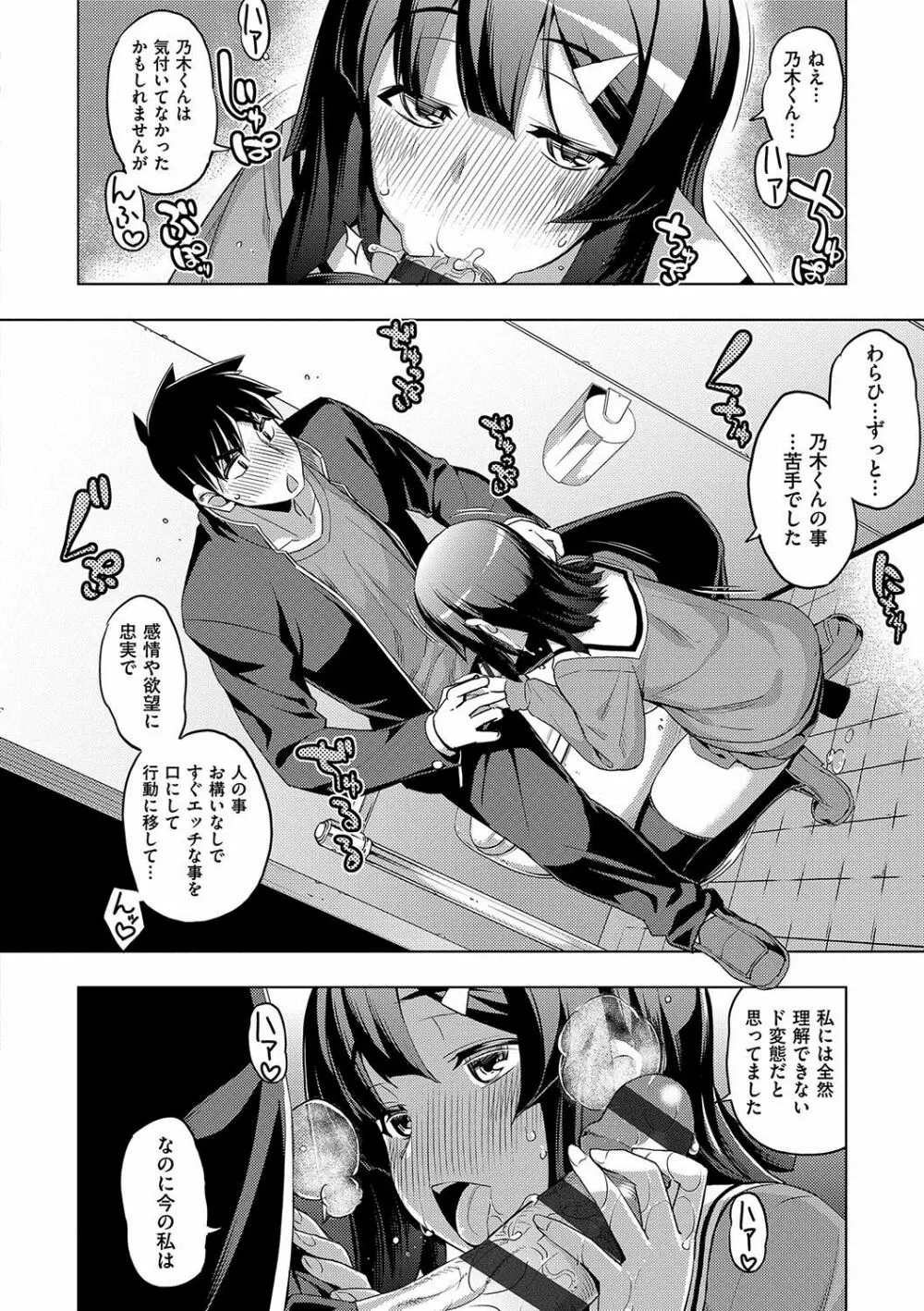不屈のペロリスト Page.99