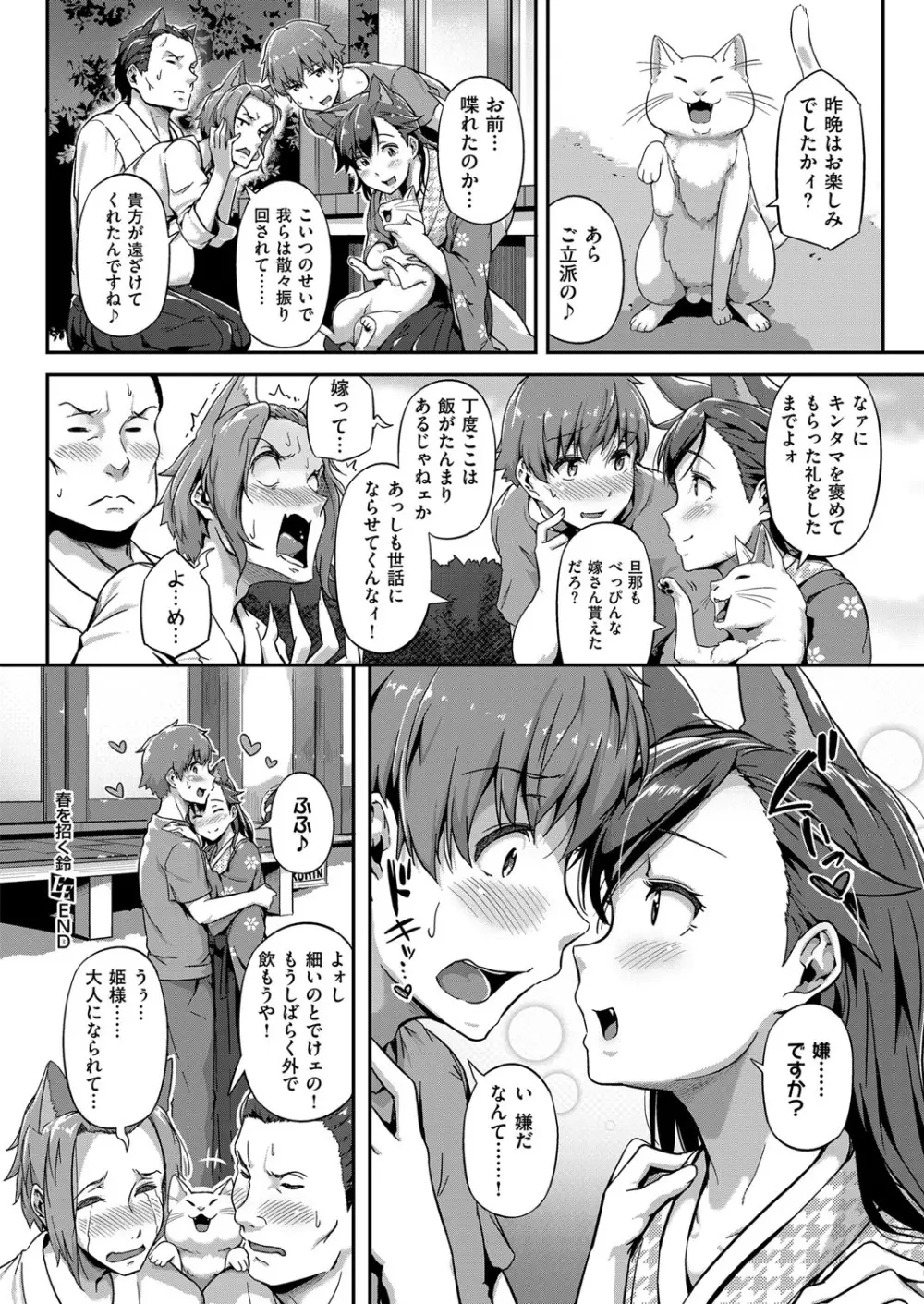 コミック エグゼ 13 Page.565