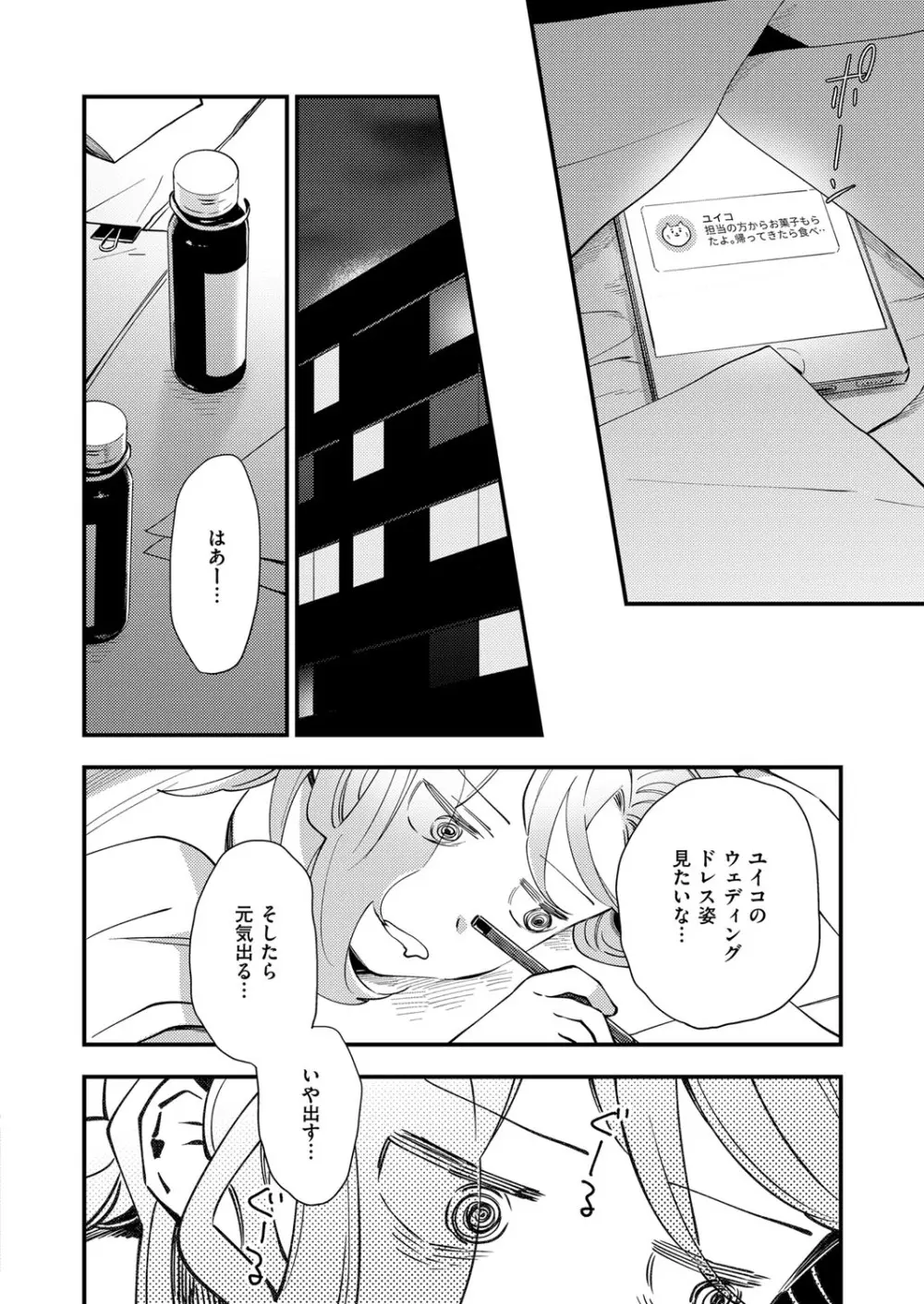 コミック エグゼ 13 Page.643