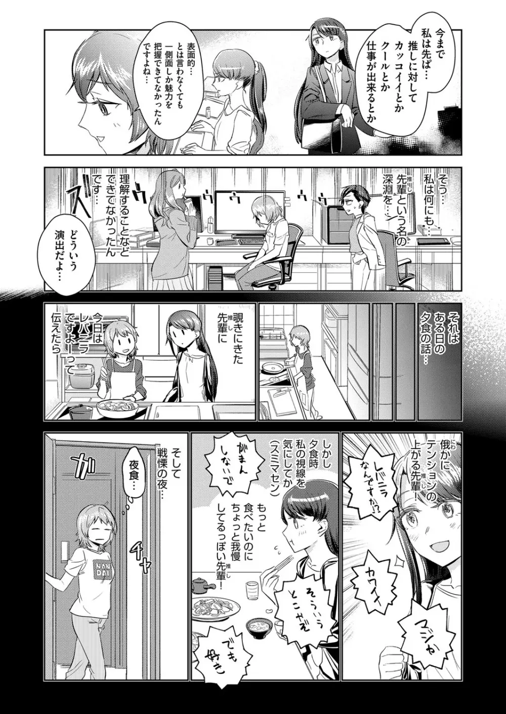 コミック エグゼ 13 Page.666