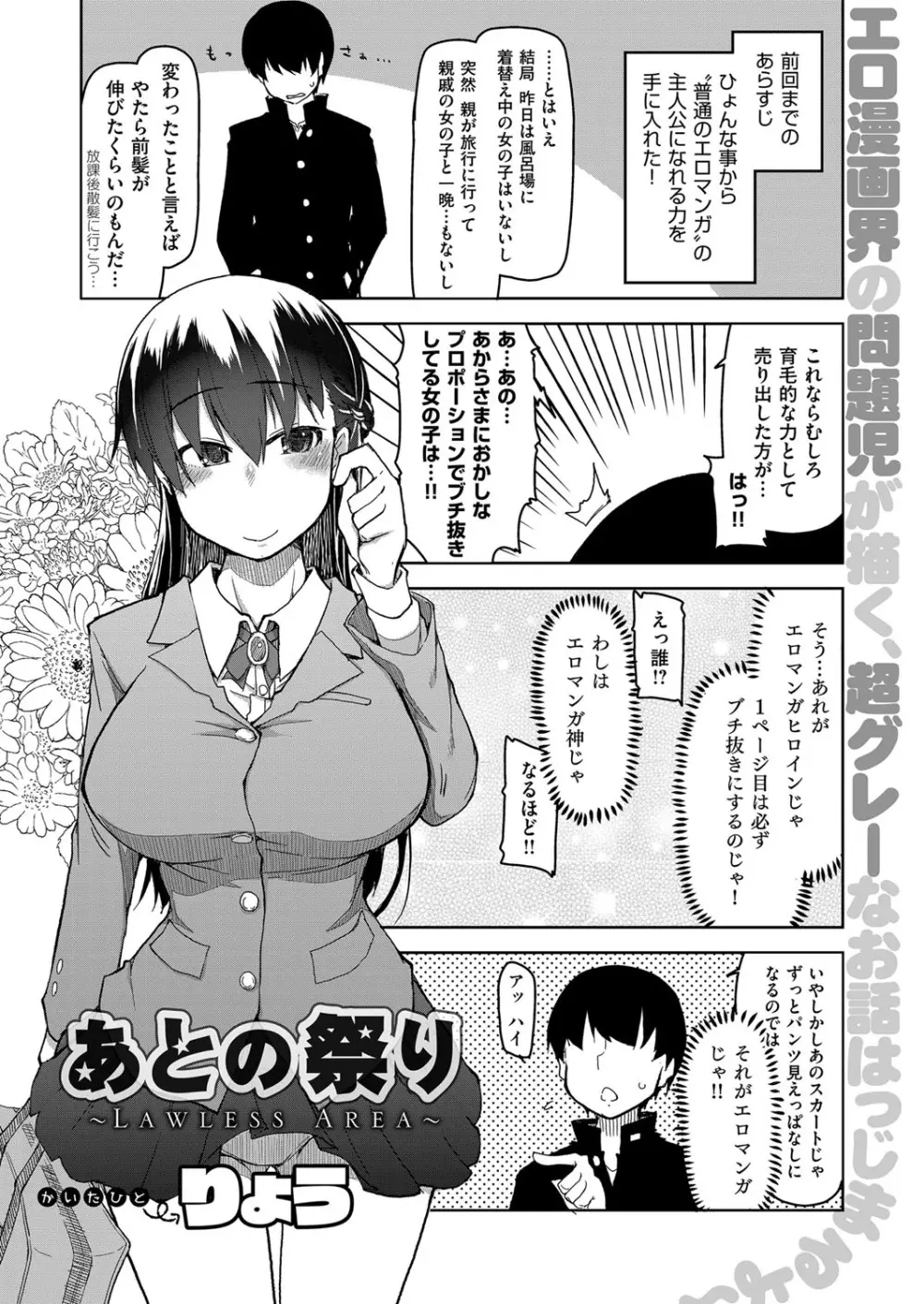 コミック エグゼ 13 Page.678