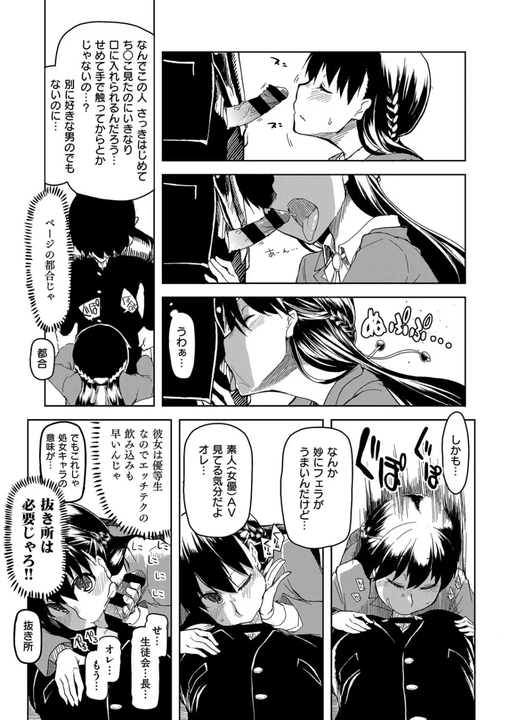 コミック エグゼ 13 Page.686