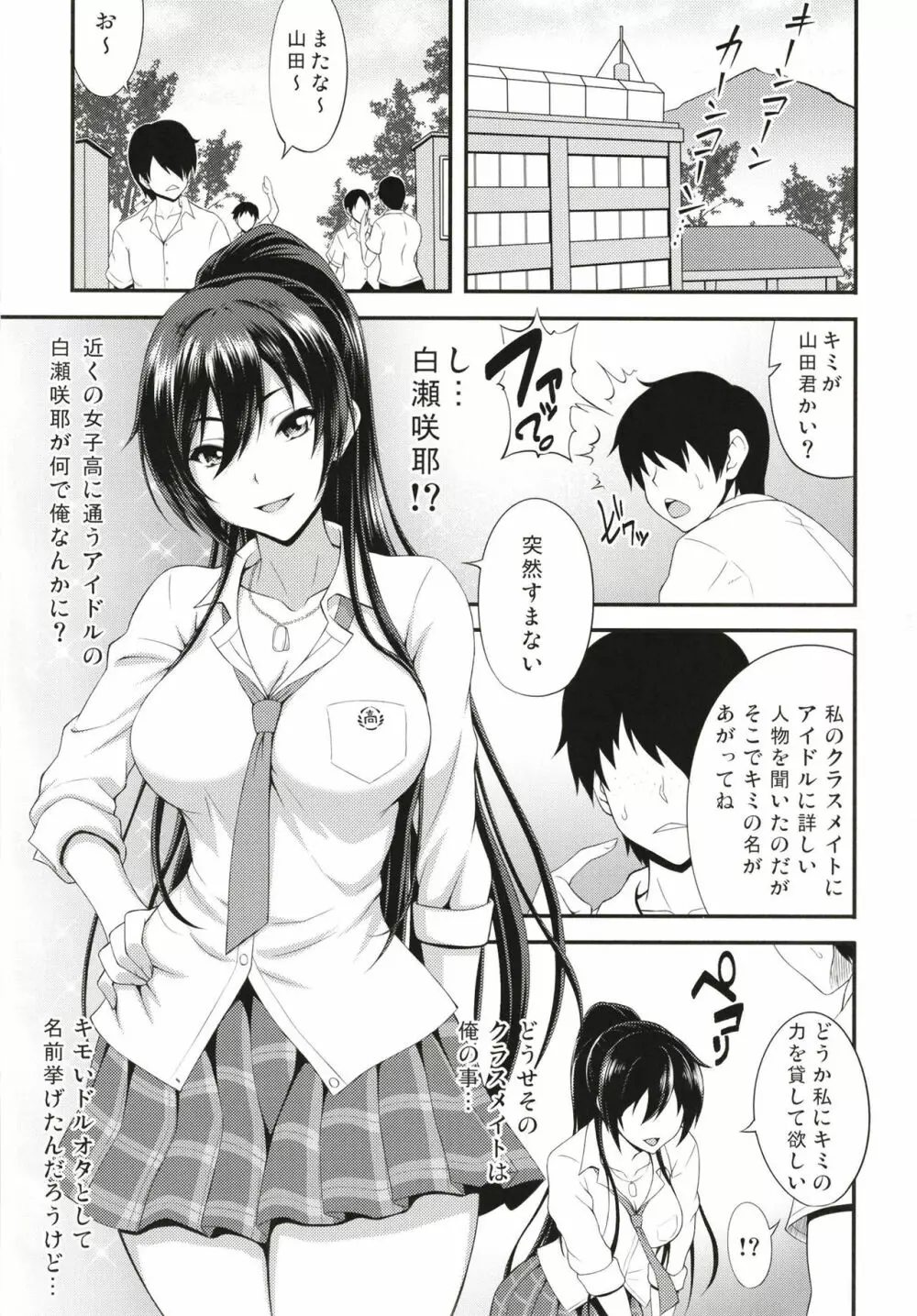 SSR Page.3