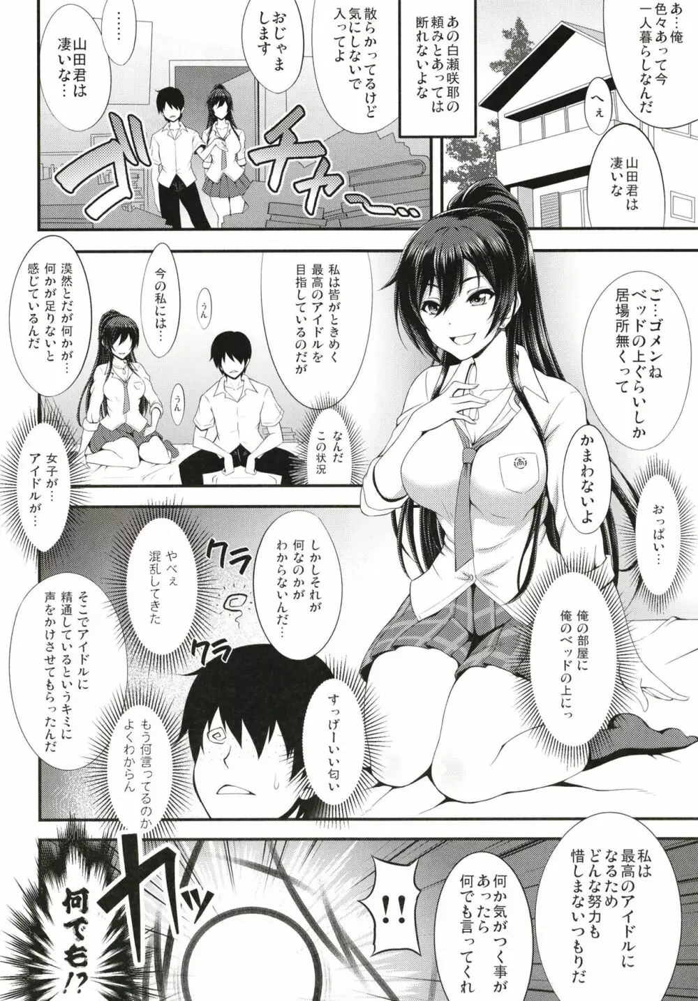 SSR Page.4