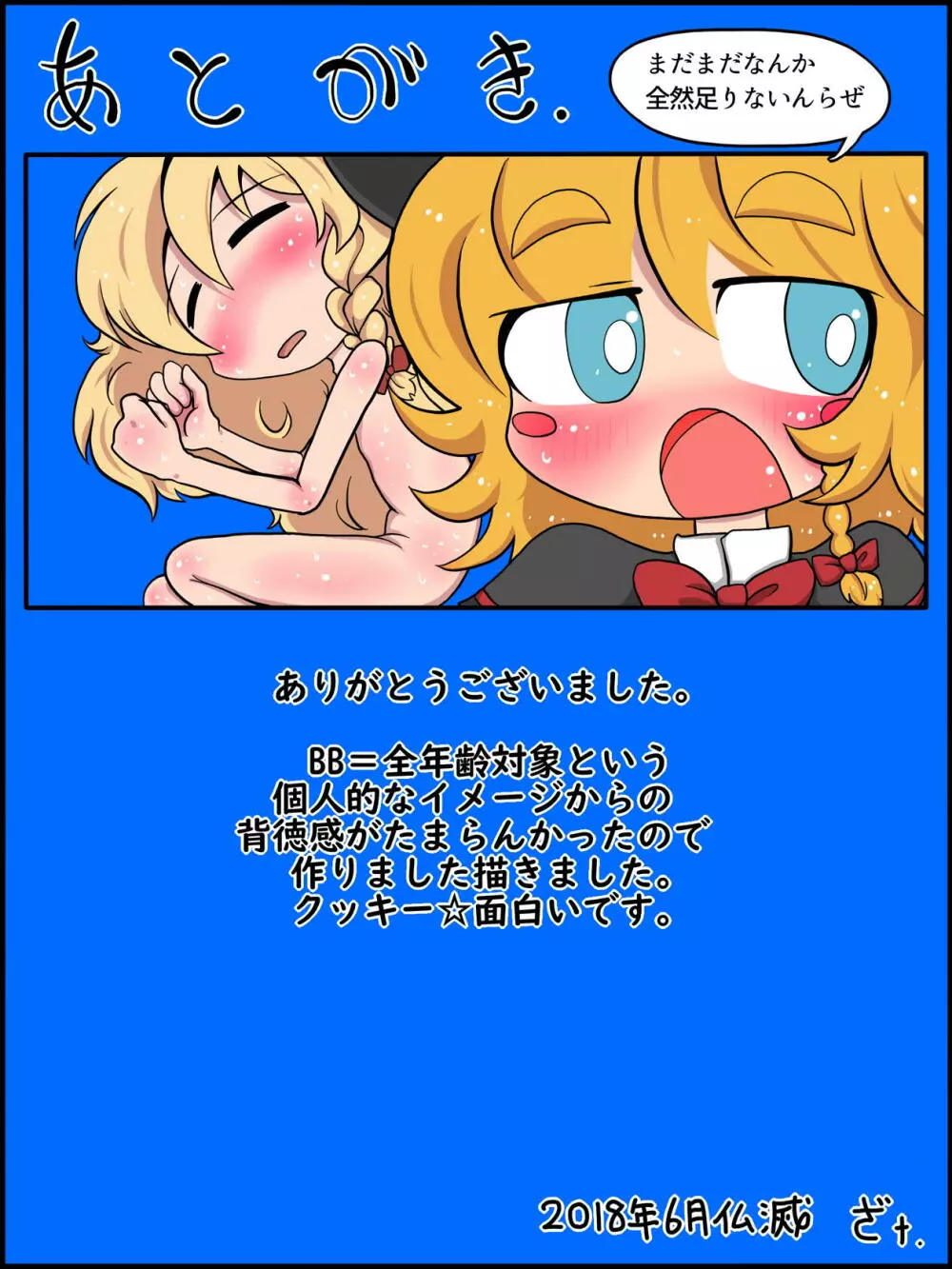 わたしもおまんこしてやろうか? Page.21