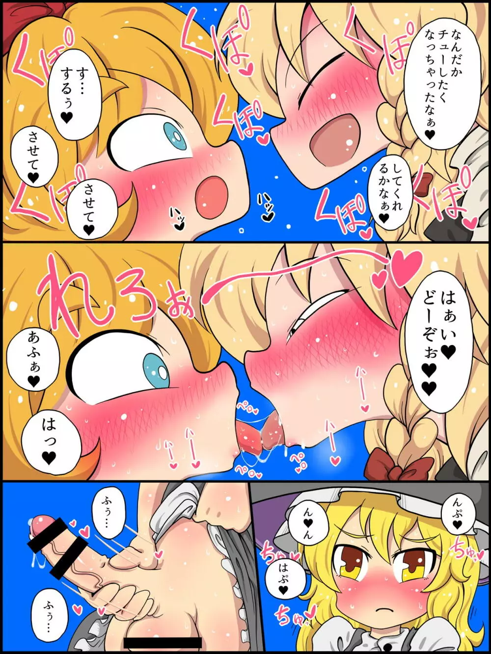 わたしもおまんこしてやろうか? Page.8