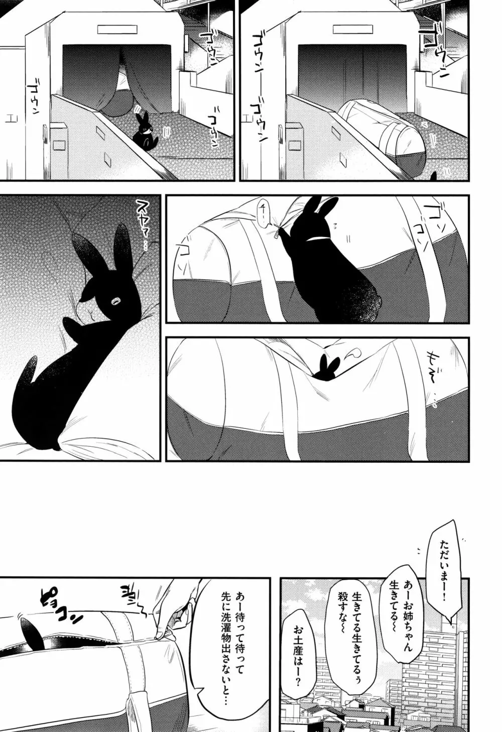 Rabbit Paradise Page.50