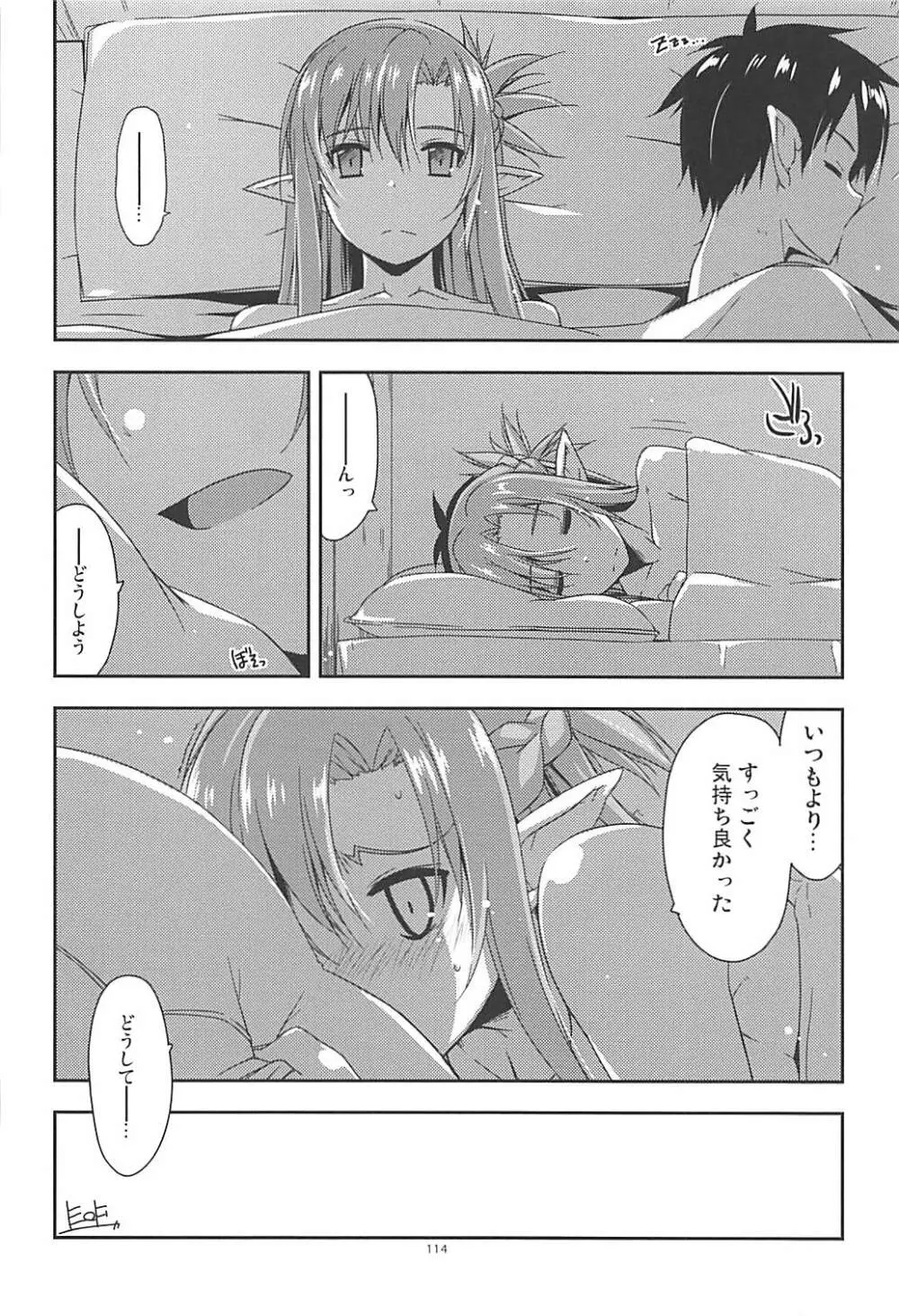 倫理コード解除履歴 Page.113