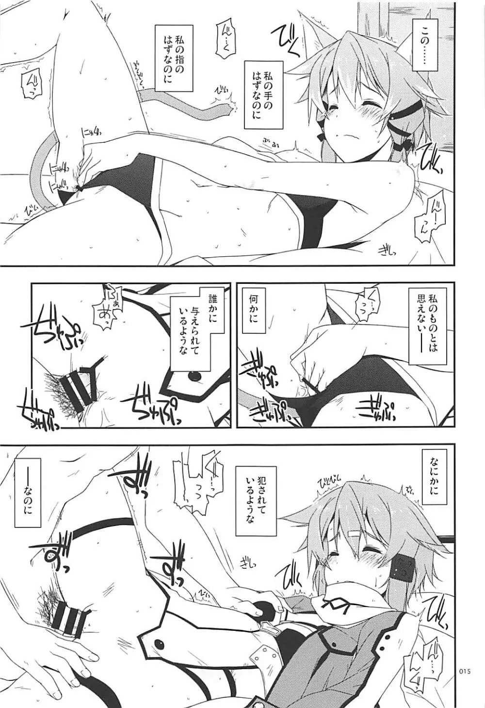 倫理コード解除履歴 Page.14