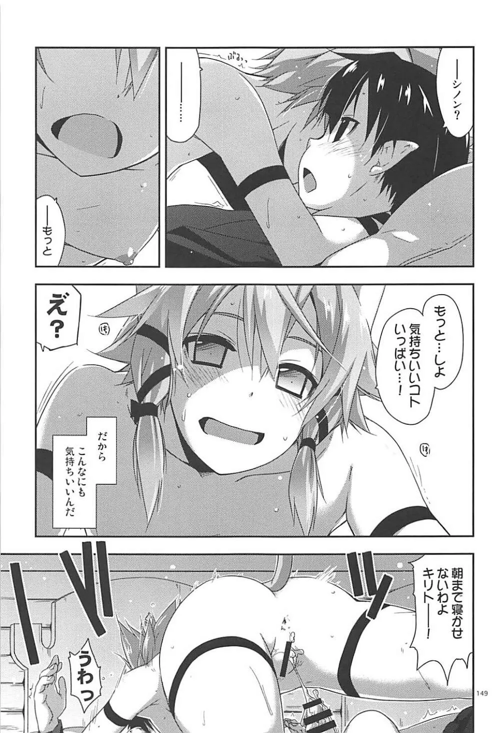 倫理コード解除履歴 Page.148