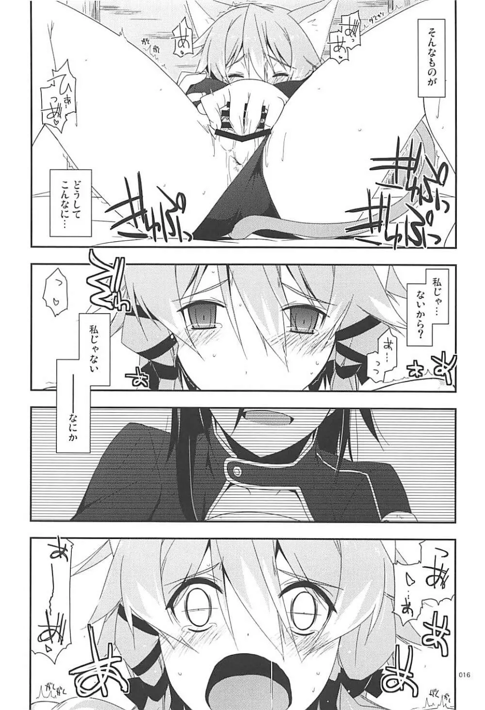 倫理コード解除履歴 Page.15