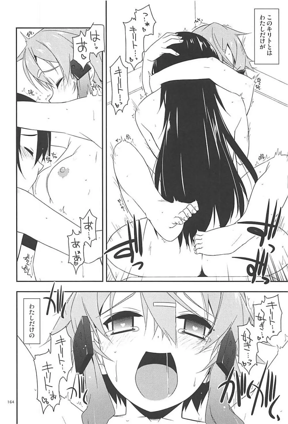 倫理コード解除履歴 Page.163