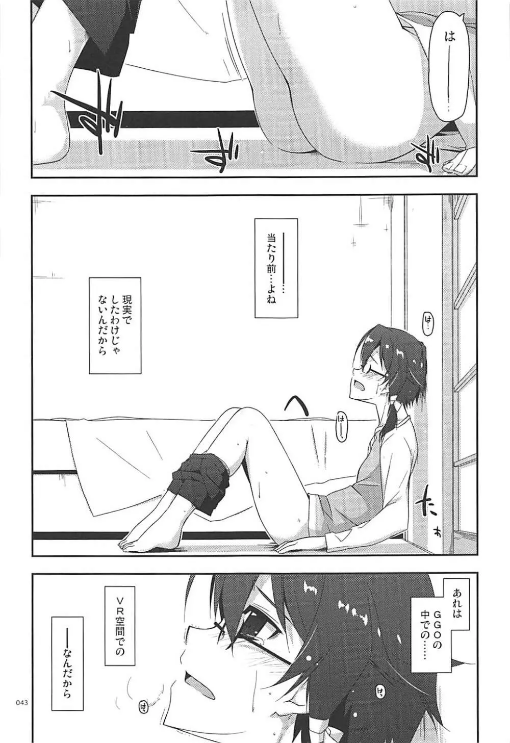 倫理コード解除履歴 Page.42