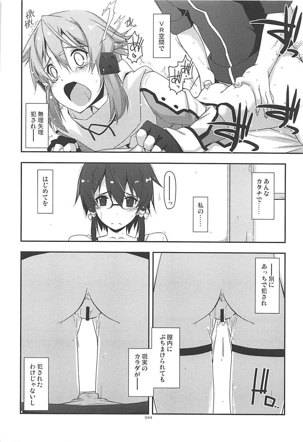 倫理コード解除履歴 Page.43