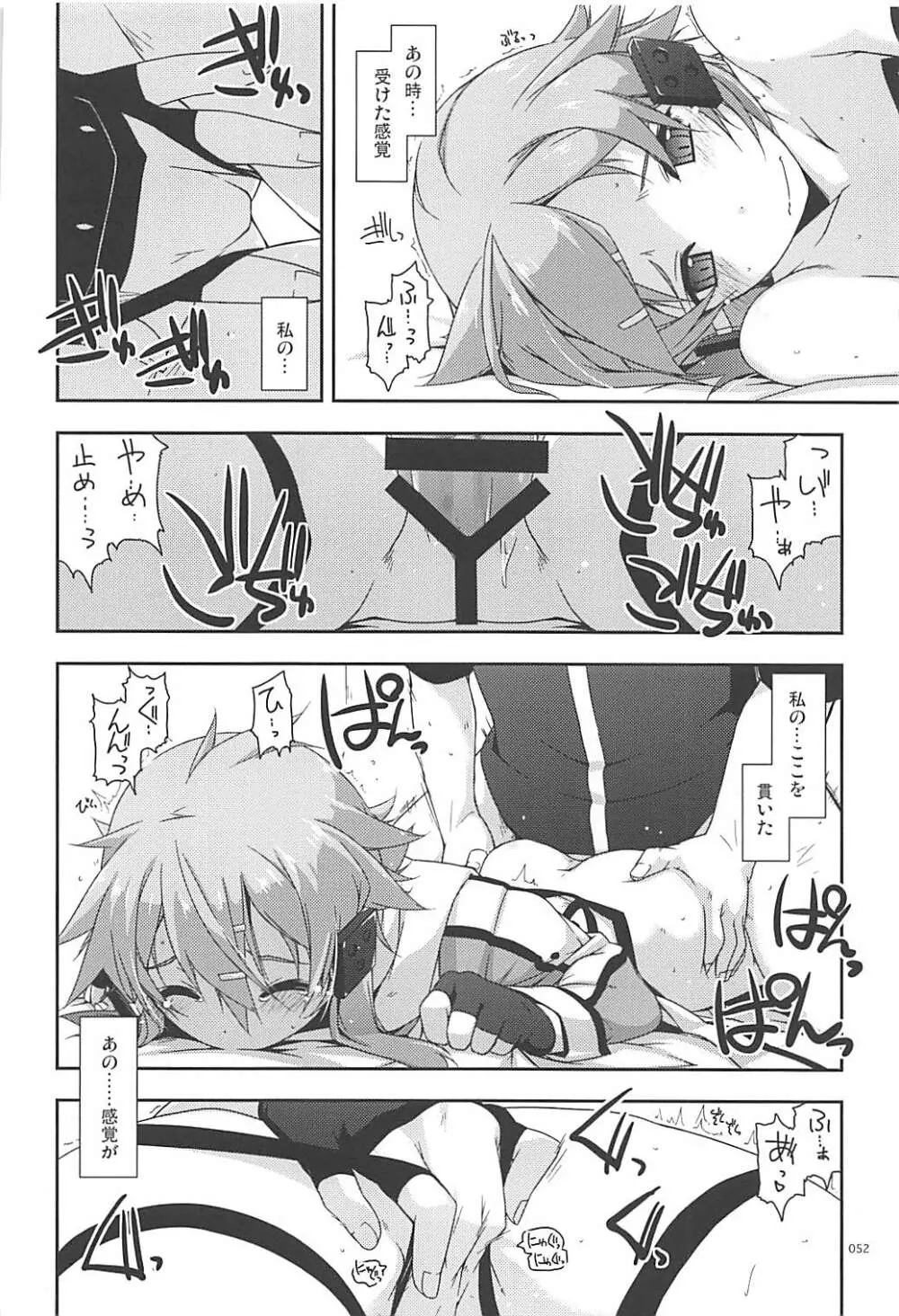 倫理コード解除履歴 Page.51