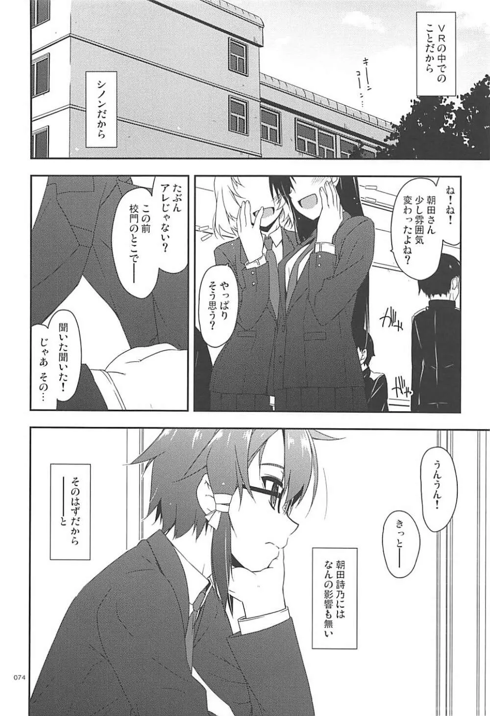 倫理コード解除履歴 Page.73