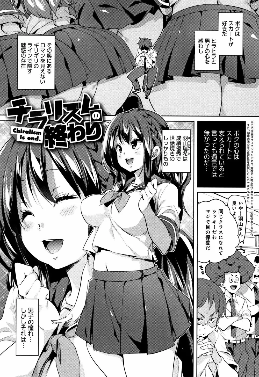 下のおくちでちゅっちゅしよ + 4Pリーフレット Page.12