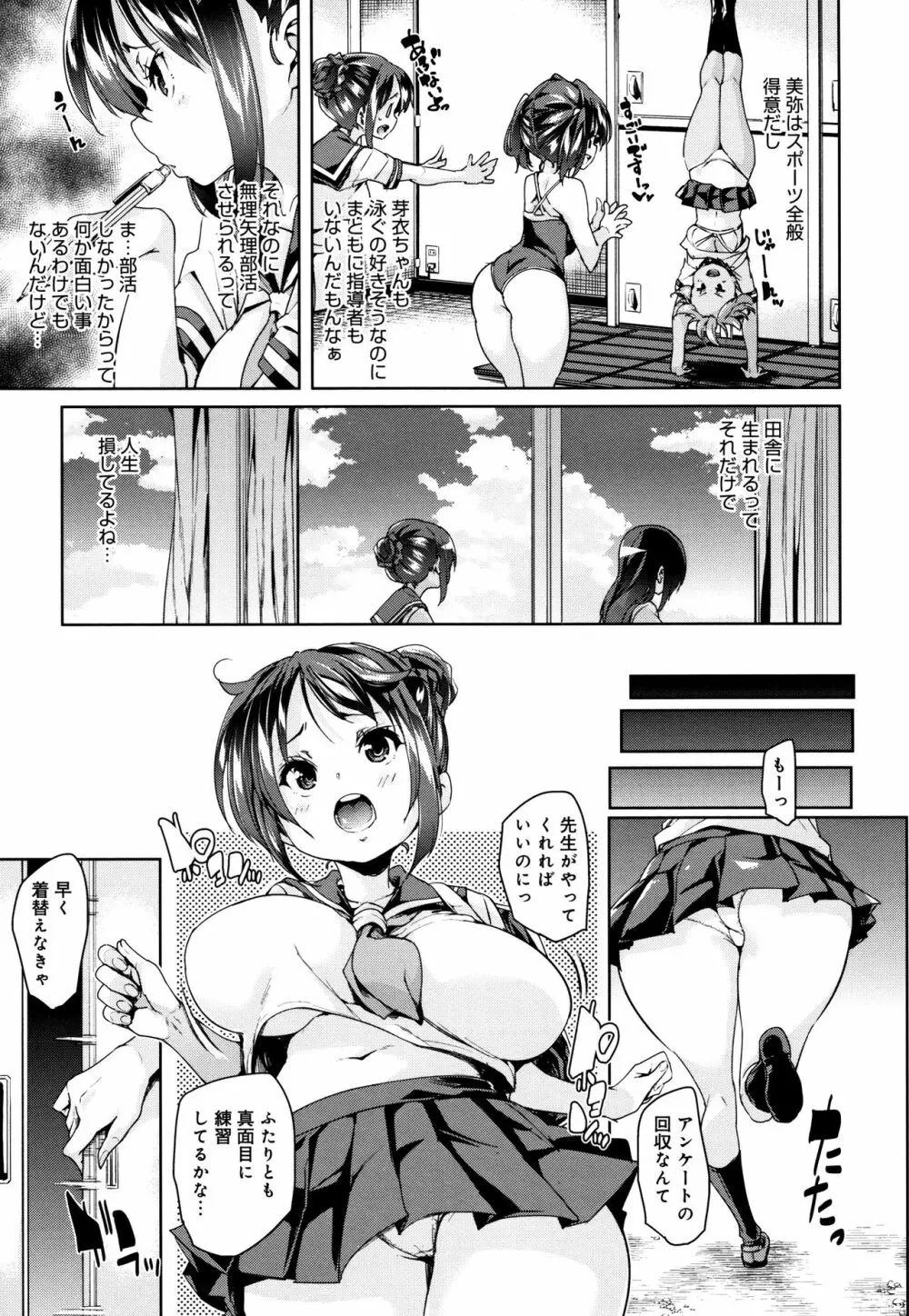 下のおくちでちゅっちゅしよ + 4Pリーフレット Page.136