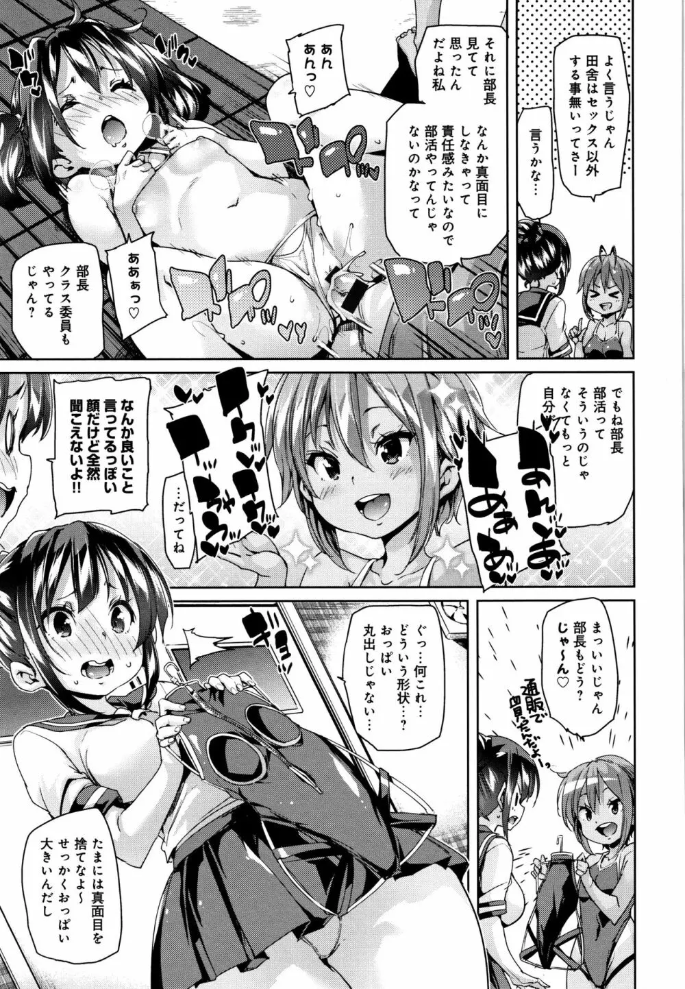 下のおくちでちゅっちゅしよ + 4Pリーフレット Page.138