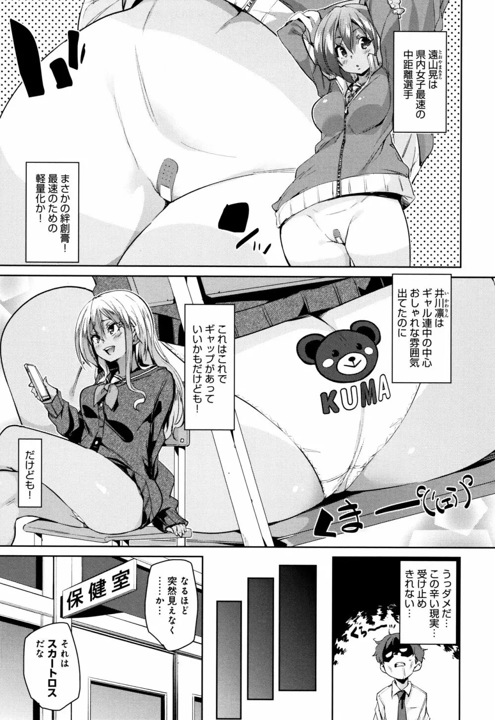 下のおくちでちゅっちゅしよ + 4Pリーフレット Page.14