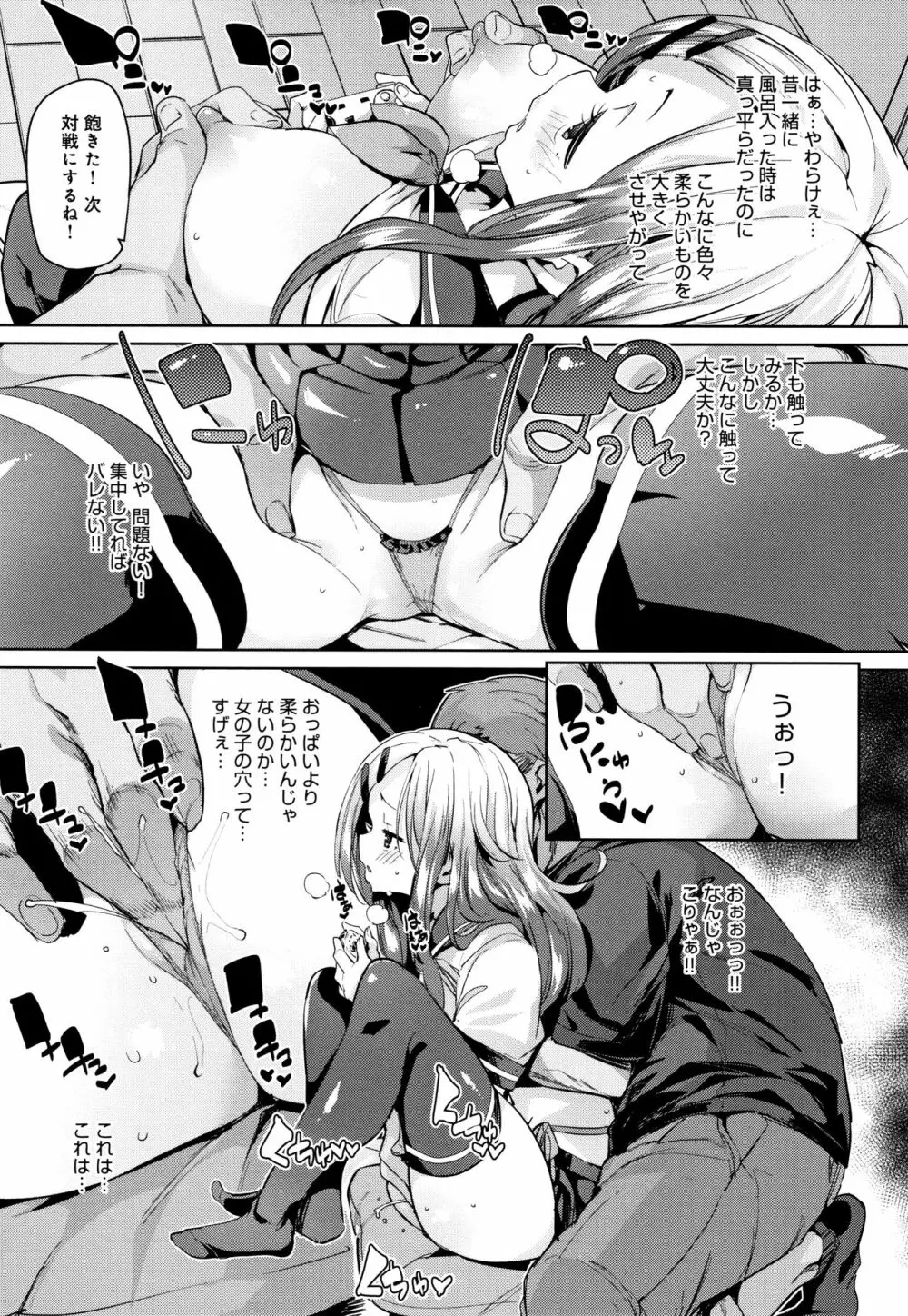 下のおくちでちゅっちゅしよ + 4Pリーフレット Page.160