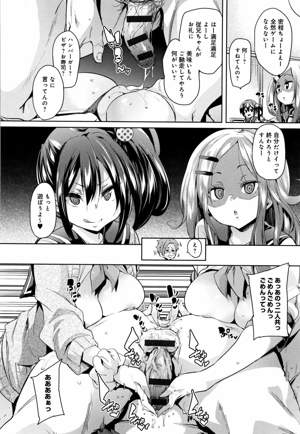 下のおくちでちゅっちゅしよ + 4Pリーフレット Page.167