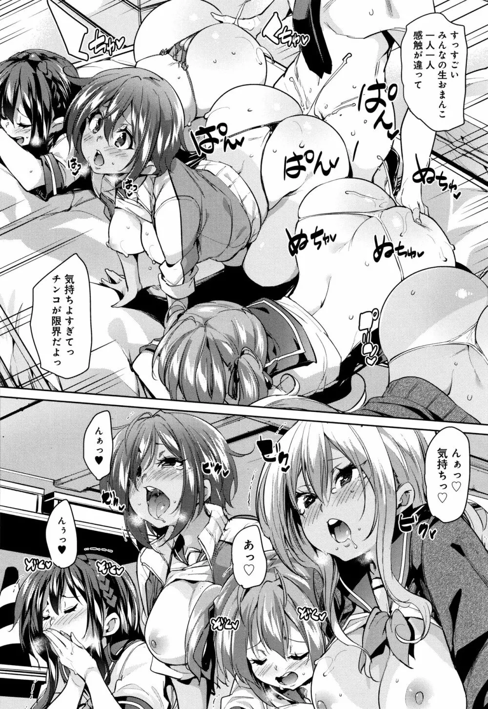 下のおくちでちゅっちゅしよ + 4Pリーフレット Page.33