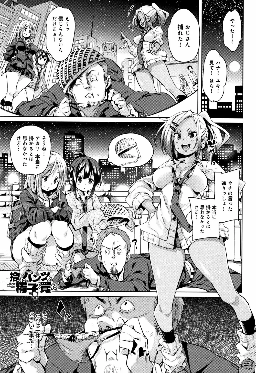 下のおくちでちゅっちゅしよ + 4Pリーフレット Page.60