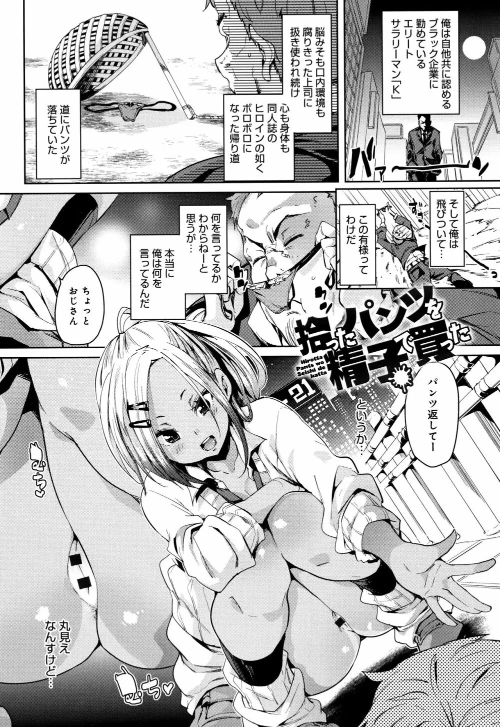 下のおくちでちゅっちゅしよ + 4Pリーフレット Page.61