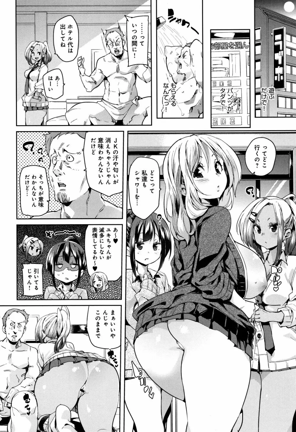 下のおくちでちゅっちゅしよ + 4Pリーフレット Page.63