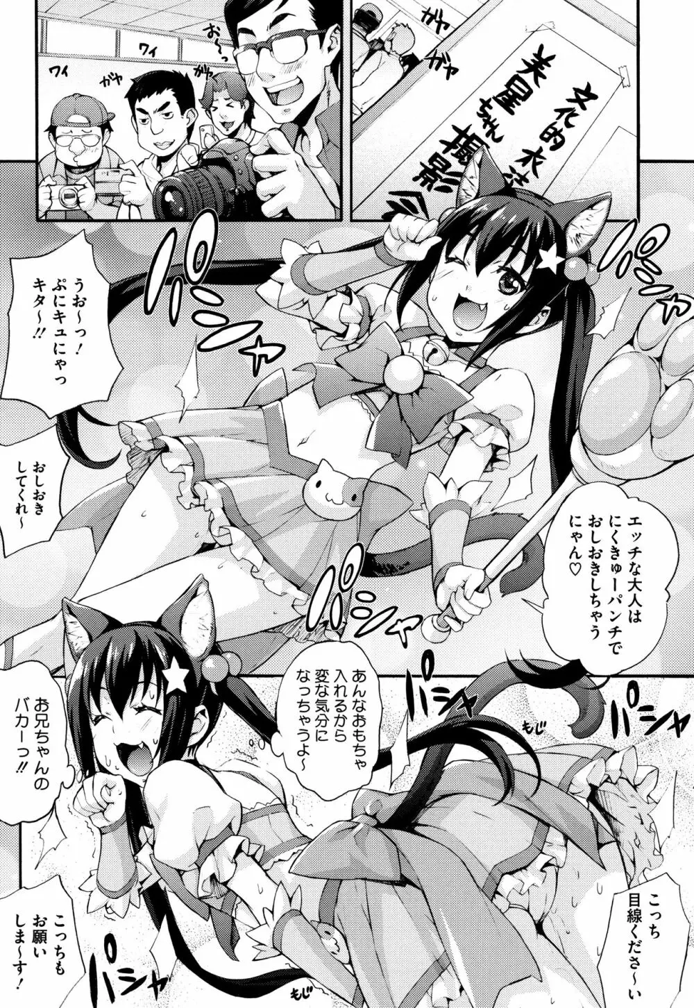 リカの研究室 ～痴的な理系女の性態～ + イラストカード Page.139