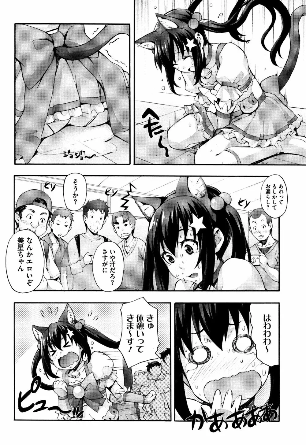 リカの研究室 ～痴的な理系女の性態～ + イラストカード Page.143