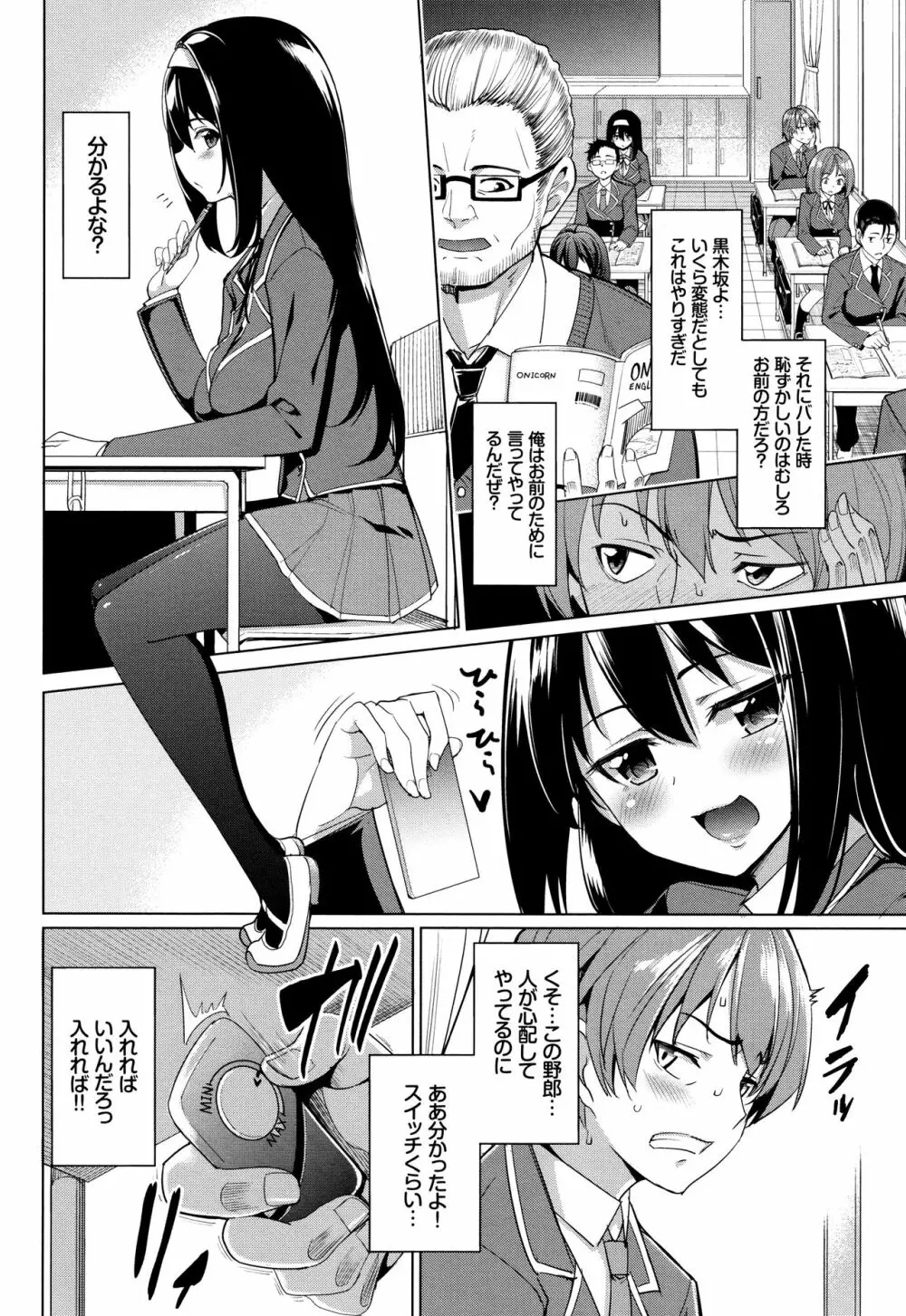 milking♥ + 8P小冊子 Page.135