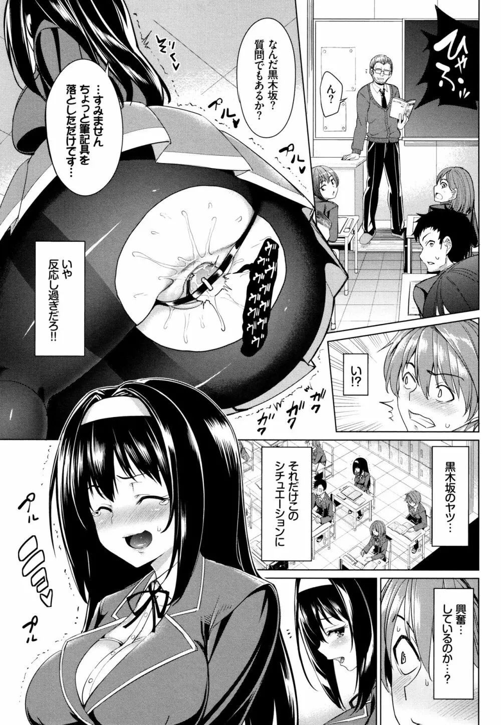 milking♥ + 8P小冊子 Page.136