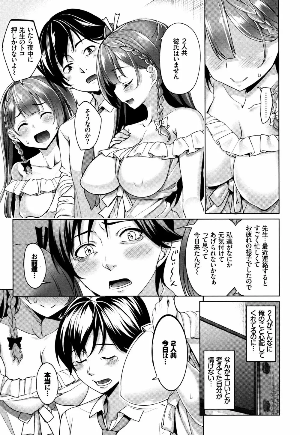 milking♥ + 8P小冊子 Page.158