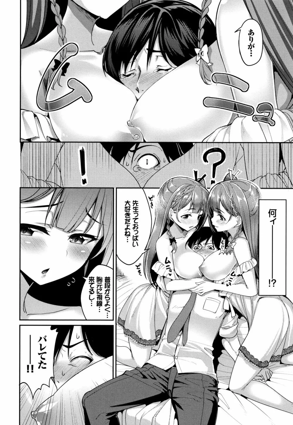 milking♥ + 8P小冊子 Page.159