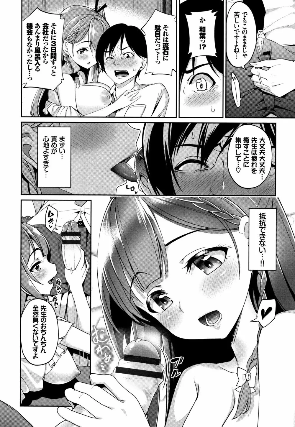 milking♥ + 8P小冊子 Page.161