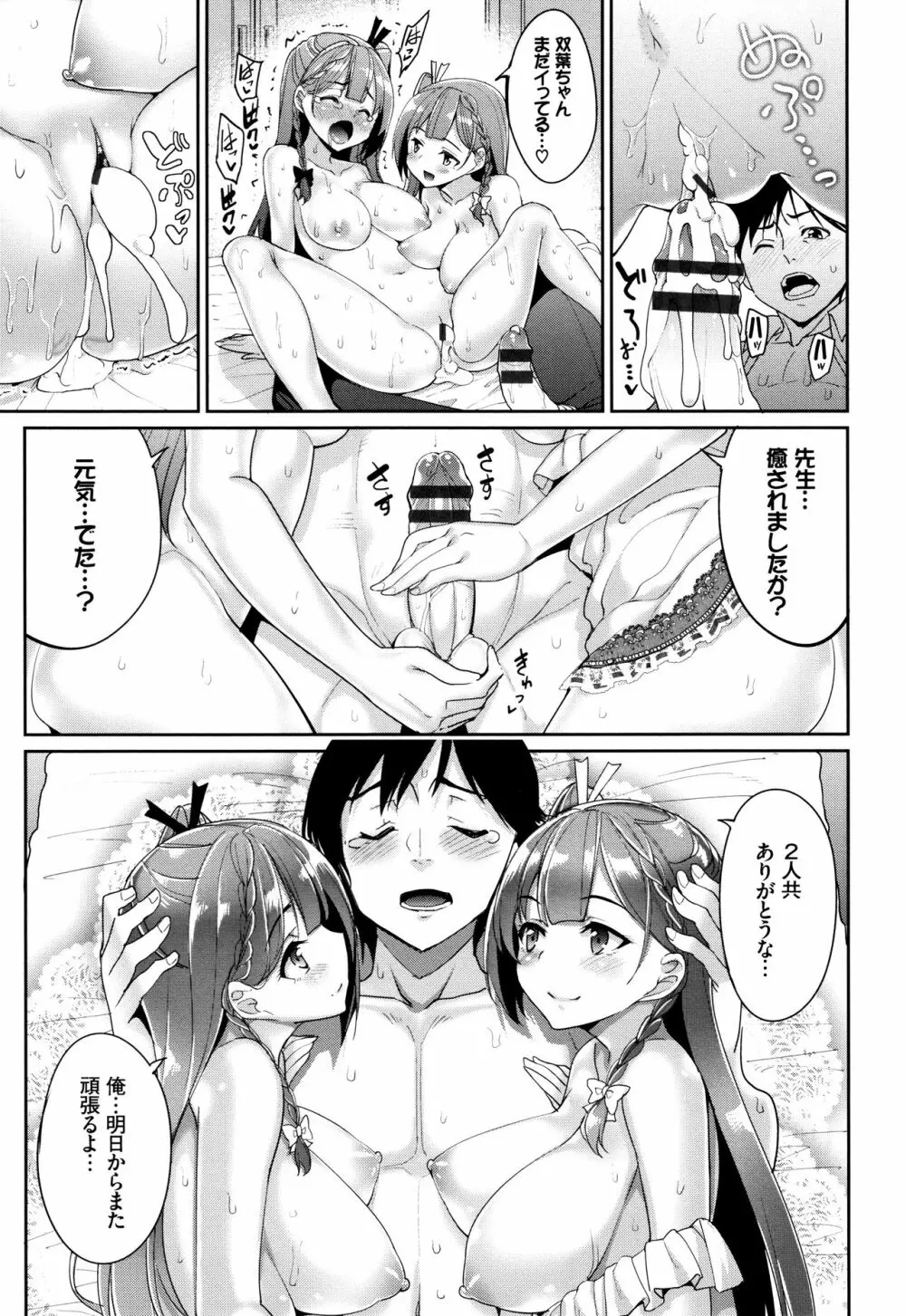 milking♥ + 8P小冊子 Page.174