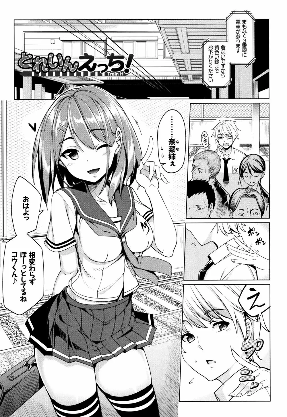 milking♥ + 8P小冊子 Page.176