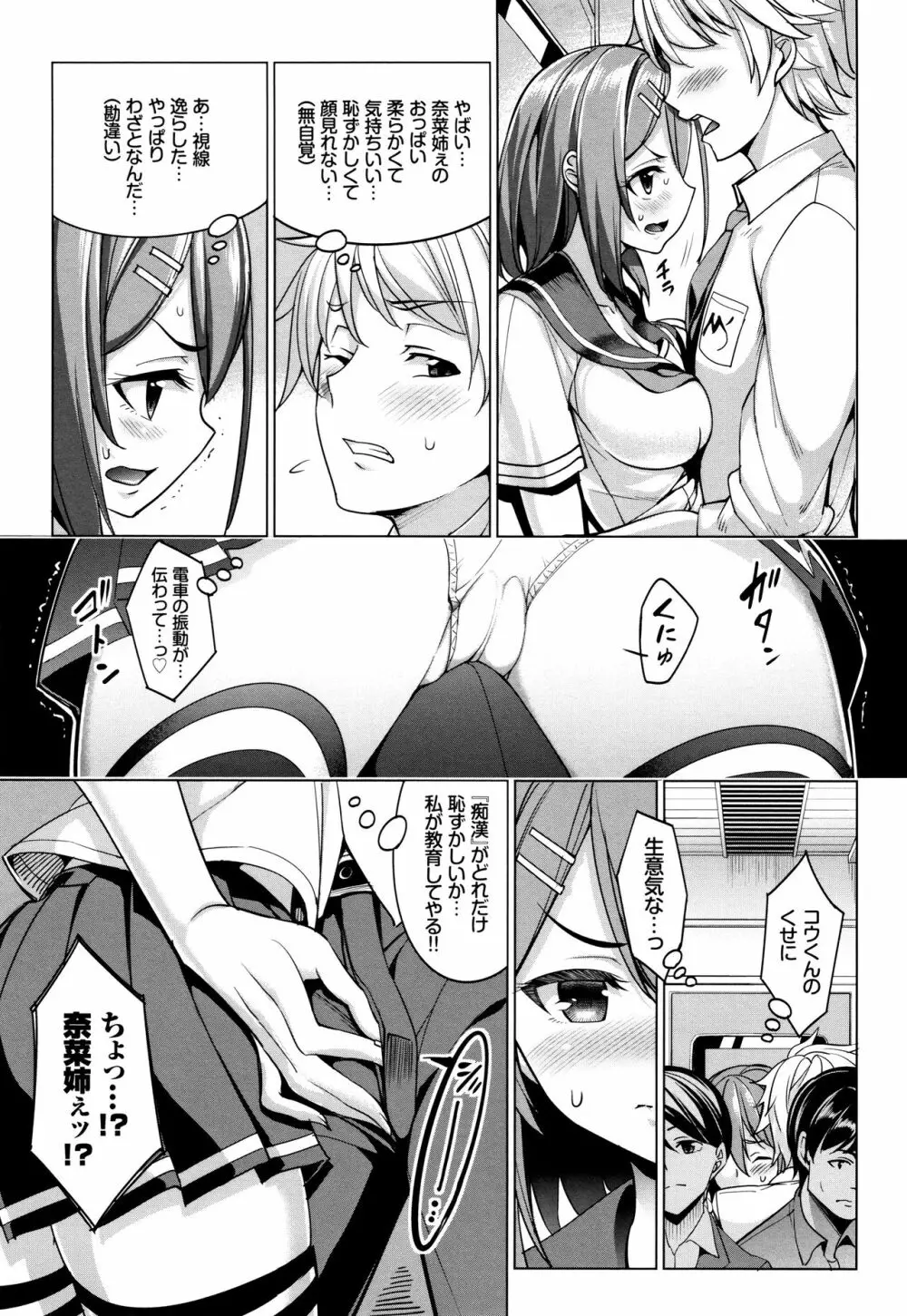 milking♥ + 8P小冊子 Page.182