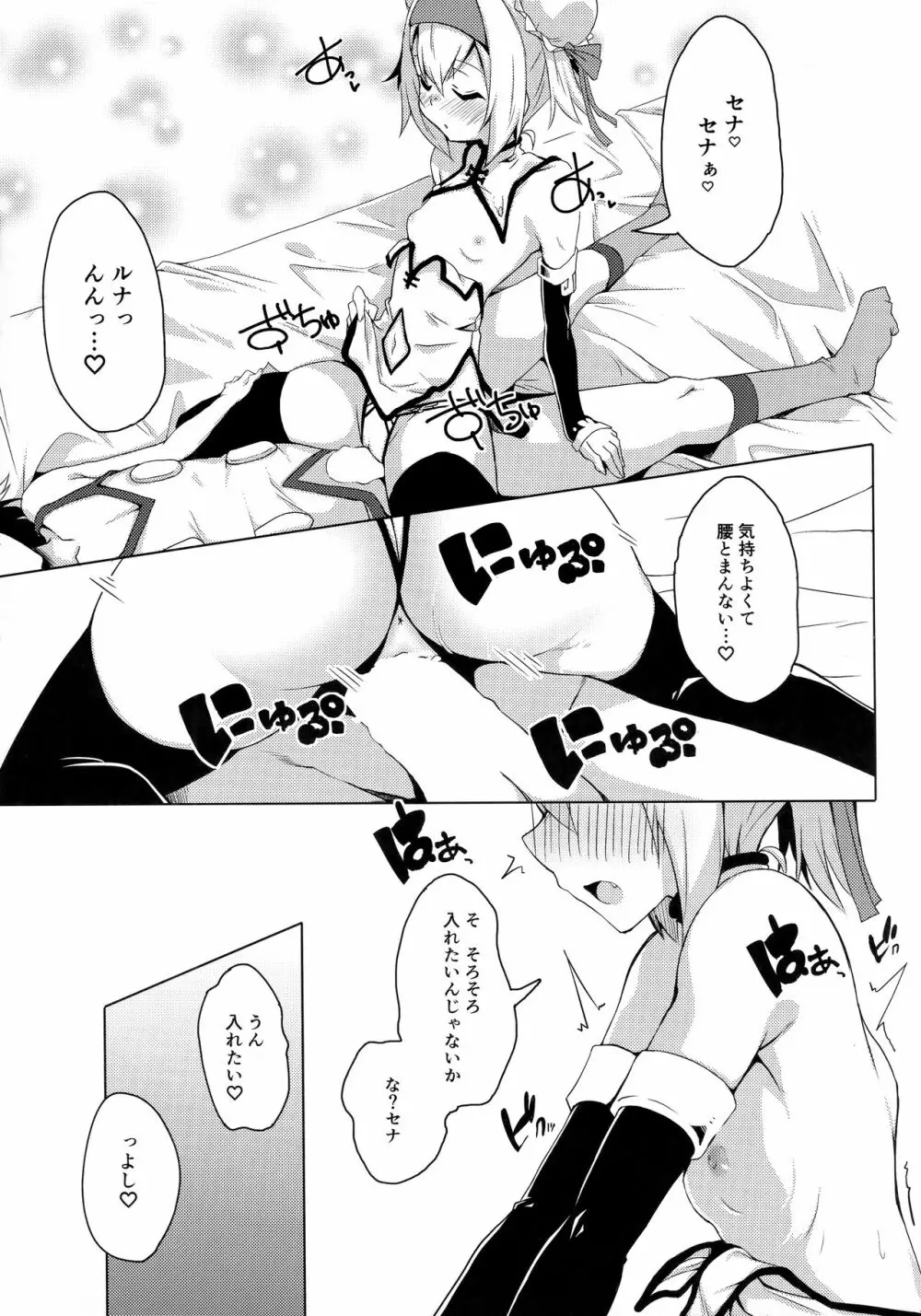 チャイナチナ Page.14