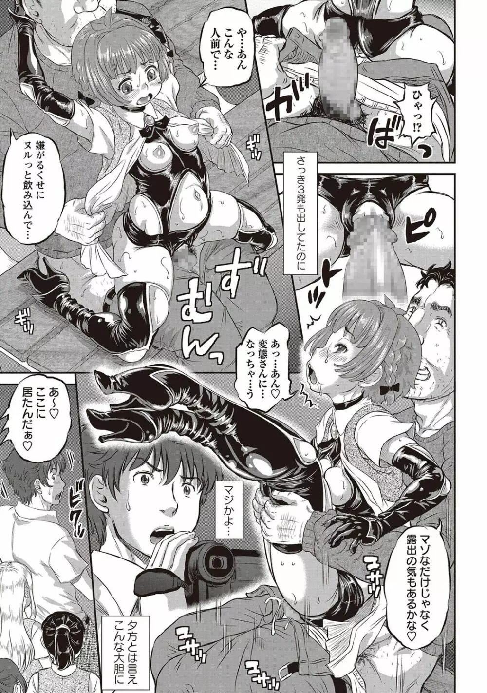 コミック・マショウ 2018年7月号 Page.12