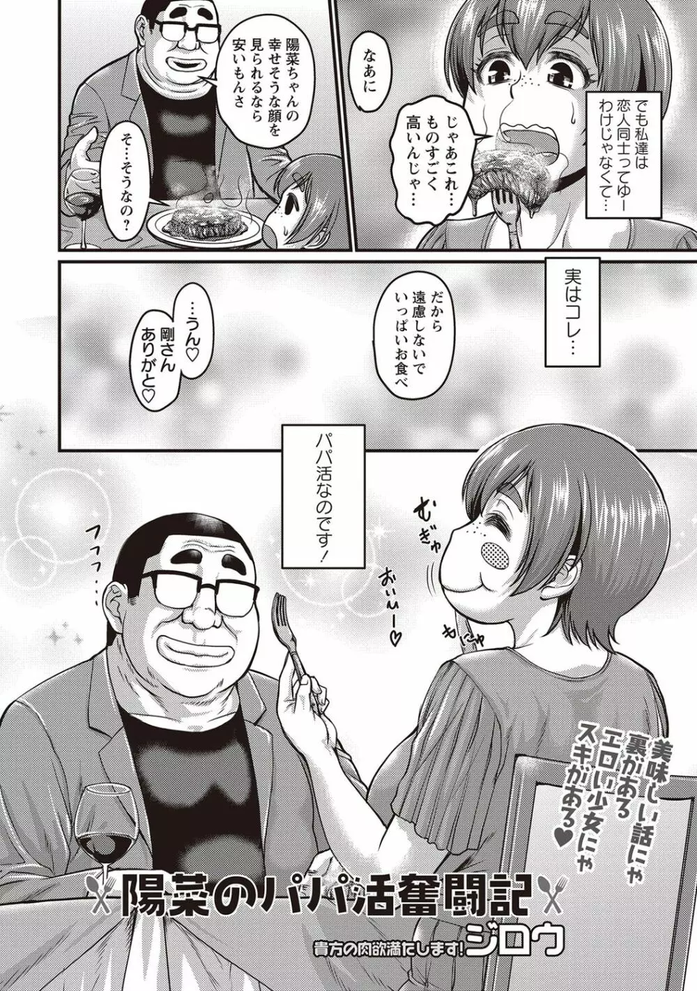 コミック・マショウ 2018年7月号 Page.143