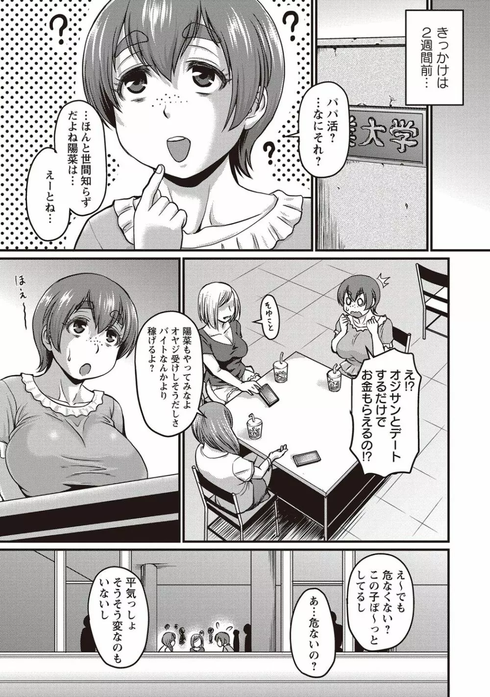 コミック・マショウ 2018年7月号 Page.144