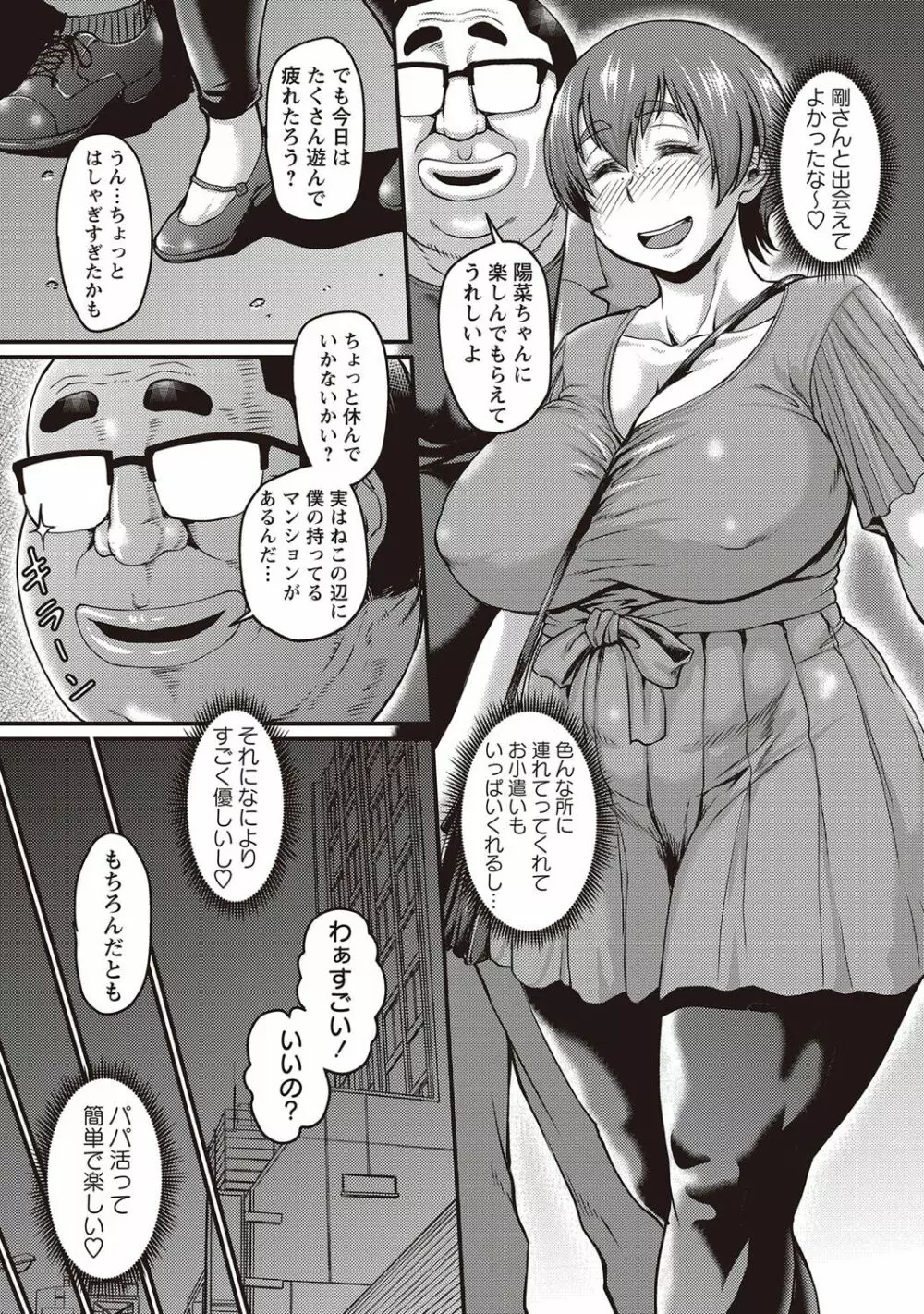 コミック・マショウ 2018年7月号 Page.146